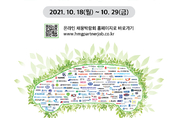 '2021 현대자동차그룹 협력사 온라인 채용박람회' 개최