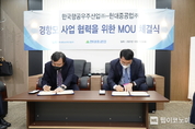 KAI, 현대중공업과 경항공모함 개발 협력 MOU 체결 