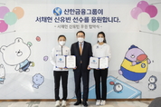 신한금융그룹, 국가대표 스포츠 유망주 서채현 • 신유빈 후원