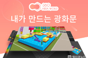 “메타버스의 미래를 대표할 기업을 만나다”...2021 메타버스 코리아 참가기업 공개