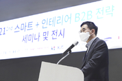 KT, 코로나시대 ‘집콕 생활’ 트랜드에 맞춰 스마트+인테리어 산업 생태계 조성에 앞장선다