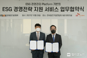 중소∙중견기업 전용 ‘ESG 경영지원 종합 포털 서비스’ 나온다