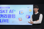 SKT, 대학 AI 인재 위해  ‘AI 커리큘럼 라이브’ 온라인 행사 개최