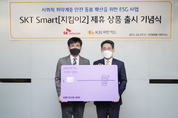 SKT, KB국민카드와  취약계층 위한 ESG 특화 상품 출시