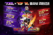 넷마블, 모바일 RPG '일곱 개의 대죄: GRAND CROSS'