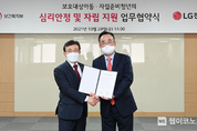 LG전자-보건복지부, 청년들의 홀로서기 돕는다