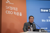 SKT 유영상 CEO,   ‘AI & Digital 서비스 컴퍼니’ 시대 연다
