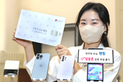 U+알뜰폰 공용 유심(USIM) ‘원칩’ 선보인다