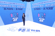 삼성, 청소년 사이버폭력 예방과 해결 위한 '2021 푸른코끼리 온라인 포럼' 개최