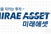 미래에셋그룹 창립 25주년 과감한 세대교체…성과 중심 발탁 인사 및 조직 개편