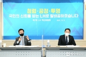 LH, 청렴·공정·투명성 제고를 위한 강도 높은 혁신 추진