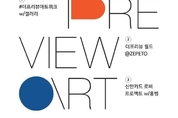 신한카드, 온 · 오프라인과 메타버스가 하나된 아트위크 개최