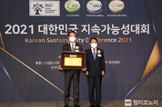 신한은행, 2021 대한민국 지속가능성지수(KSI) 명예의 전당 10년 연속 1위 수상
