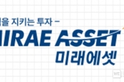 미래에셋증권, 미래에셋벤처투자 주요 직책자 인사 발령