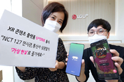 LG유플러스, XR 콘텐츠 플랫폼 ‘U+DIVE’ 출시