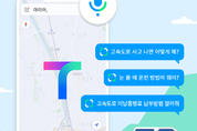 SKT, 누구(NUGU) 통해 고속도로 정보 제공한다