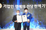 IBK기업은행, 2021년 기업인 명예의 전당 헌액자 선정