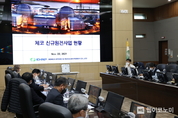 한국수력원자력, 체코 및 폴란드 원전 수주에 전력 질주