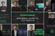 네이버, 성공적인 ‘글로벌’ 진출과 ‘미래’ 준비하는 선행 기술들 공유…"개발자들과 함께 기술로 새로운 세상을 열어갈 것"