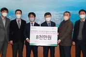 SK이노베이션 울산Complex, 지역사회와 협력해 울산 지역 결식우려아동 지원