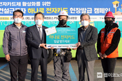 하나은행, 건설근로자공제회, 삼성엔지니어링(주)과 건설근로자를 위한 '전자카드제 활성화' 캠페인 실시