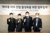 SK온, 전기차가 사용한 배터리로 ‘친환경 ESS’ 구축