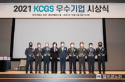 S-OIL, 2021년 ‘ESG 최우수기업’ 선정