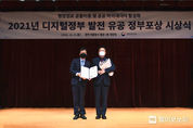 무보, 디지털·윤리경영 혁신 선도 공기업으로 ‘우뚝’