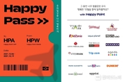 SPC그룹 섹타나인, 모바일 쿠폰북 이벤트 ‘해피패스’ 진행