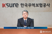 무보, 멕시코 전력공사 초청 ‘K-SURE 벤더 페어’ 개최