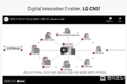 LG CNS, ‘로그4j 헬프데스크’ 전격 가동...고객사 대상 패치∙대응 가이드 공개