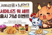 컴투스, 한정판 ‘서머너즈 워 세트’로 기부 캠페인 진행