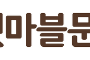 넷마블문화재단, 제10회 대한민국 교육기부 대상 수상