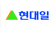 현대일렉트릭,  여성가족부 선정 ‘가족친화기업’ 인증 획득