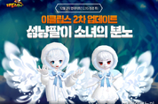 스마일게이트 ‘테일즈런너’, 성탄절 맞이 ‘루돌프의 선물’ 이벤트 실시