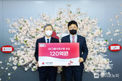SK그룹, 이웃사랑 성금 120억원 기부