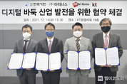 KT, AI·메타버스·블록체인 기술 활용해 바둑인구 확대 기여한다