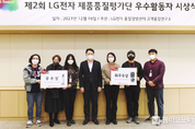 LG전자, ‘고객 목소리 제품에 담는다’