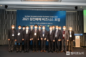  2021 원전해체 비즈니스 포럼 개최