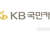 KB국민카드, ‘2021 벤처창업진흥 유공자 포상’중소벤처기업부 장관상 수상