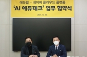 카카오, 신용등급 AA로 상향