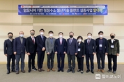 삼성엔지니어링∙롯데정밀화학∙롯데케미칼 외 6개 컨소시엄,  탄소 중립 실현 위한 암모니아 분해 수소 상용화 기술 개발