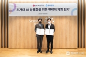 우리은행, LG AI 연구원과 은행권 최초 ‘초거대 AI 상용화를 위한 업무협약’