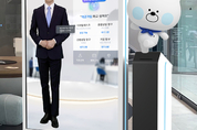 신한은행, AI Concierge(컨시어지) 오픈