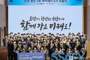 '삼성청년SW아카데미' 5기 수료…누적 2000명 취업