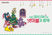 넷마블, 인기 모바일 게임 6종에서 크리스마스 맞이 이벤트 실시