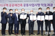 LH, 공공재건축 1호사업 망우1구역 ‘공동 사업시행 약정’ 체결