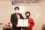 BBQ, 지역사회 상생 위해 연말맞이 따뜻한 나눔 실천