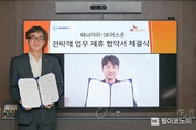 SK어스온, 에너자이와 손잡고 석유개발·CCS사업에 인공지능 기술 도입 나선다