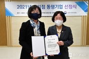 매일유업, 공정위 ‘대리점 동행기업’으로 선정